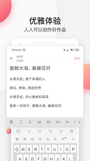 简书官方版安装