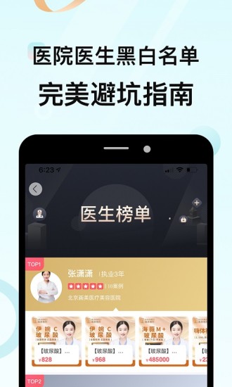 更美APP下载