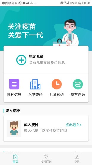 粤苗app下载免费安装