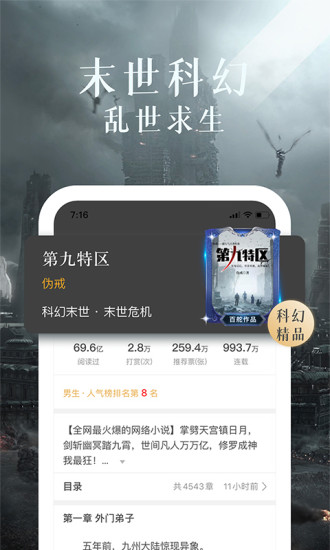 17k小说app官方版