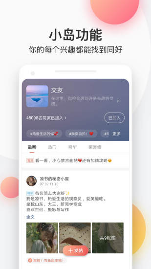 简书官方版下载