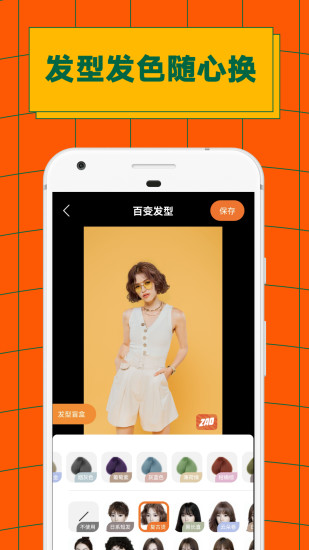 zao换脸app官方版