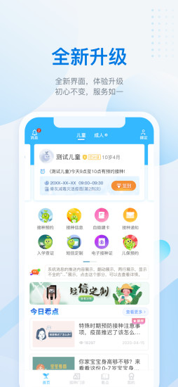 金苗宝app最新版下载