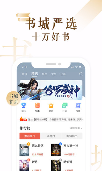 17k小说app安卓版