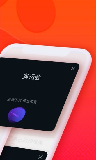 百度大字版APP下载