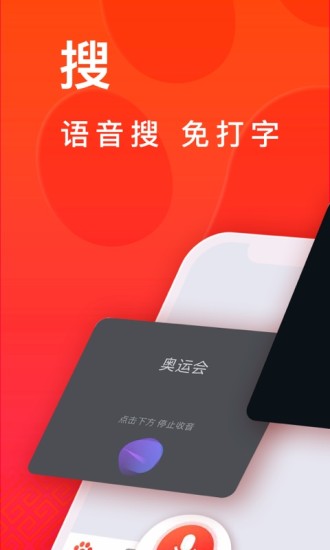 百度大字版APP