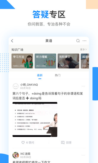 乐学高考app官方版