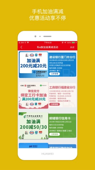 车e族app下载最新版本安装