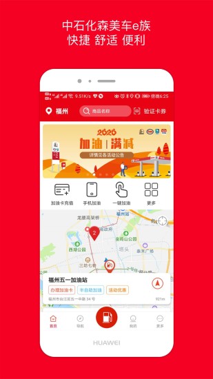 车e族app下载最新版本