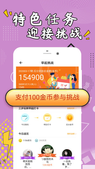 每日经典段子APP安装