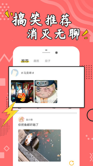 每日经典段子APP