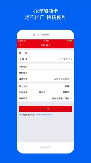 车e族app下载安装