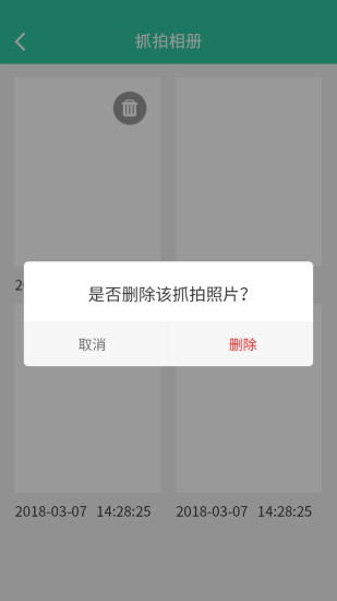 软件锁app下载