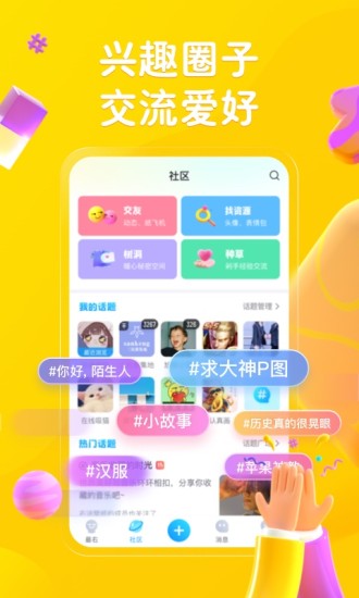 最右app下载最新版免费安装