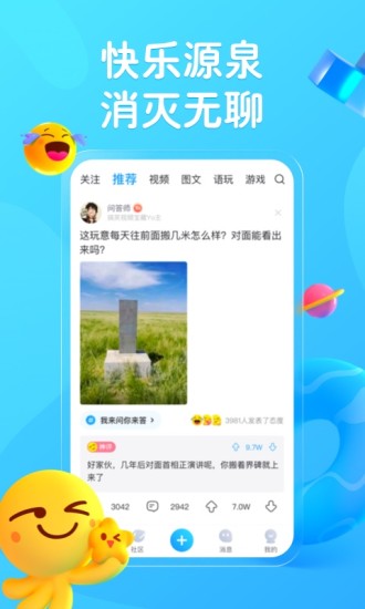 悦动圈app下载安装