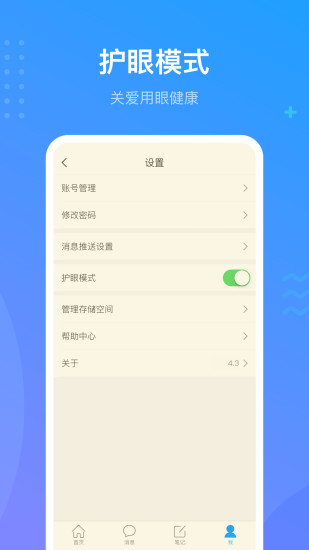 超星尔雅app官方版