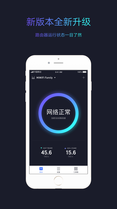 小米WiFi