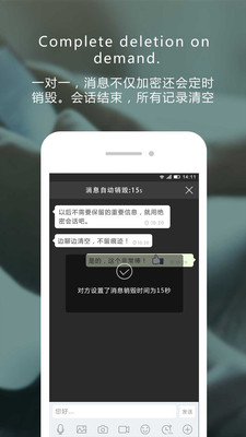 企业密信app