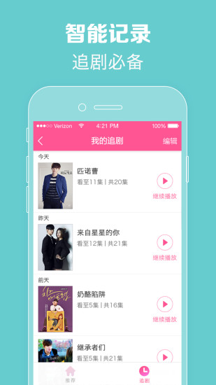 韩剧tv破解版app下载