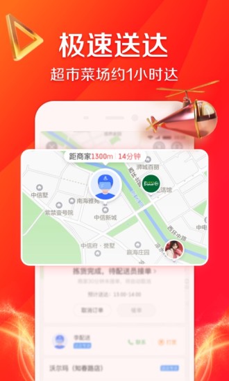 京东到家app官方版本