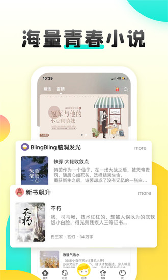 汤圆创作app