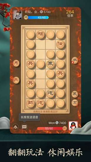 天天象棋破解版最新版