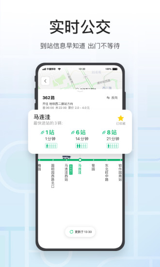 腾讯地图下载安装2021最新版本app免费