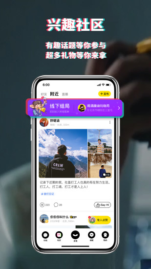 积目交友app官方下载