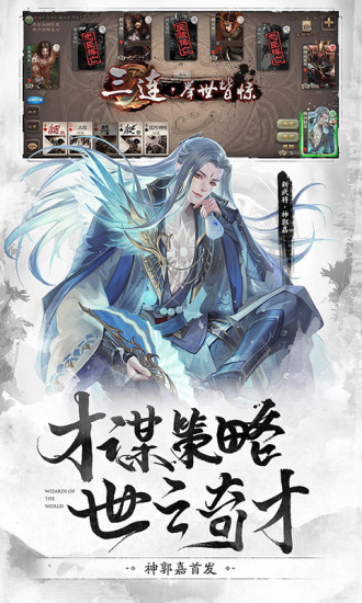 三国杀破解版无限元宝全武将