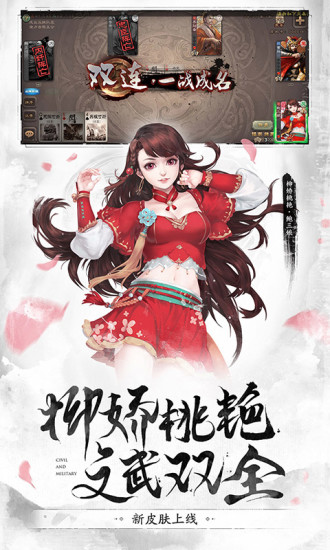 三国杀十周年破解版无限元宝下载