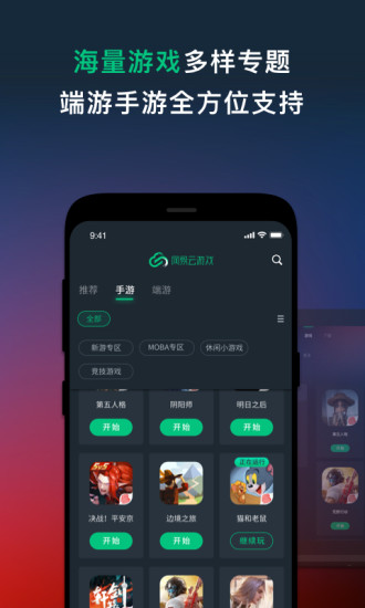 网易云游戏app最新版