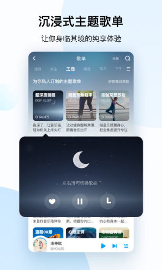 酷狗音乐app