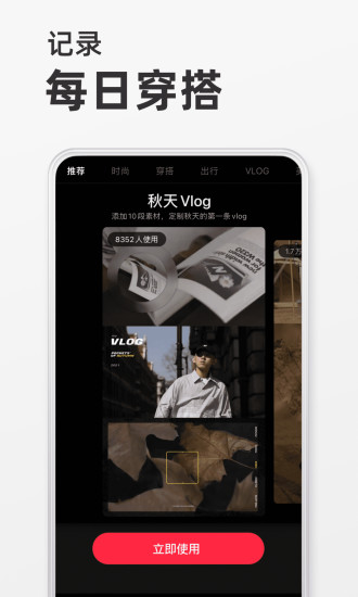 小红书app