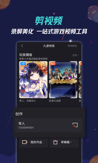 九游app官方版