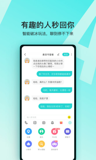 Soul无限匹配破解版下载app