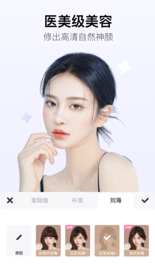 美图秀秀VIP解锁破解版APP