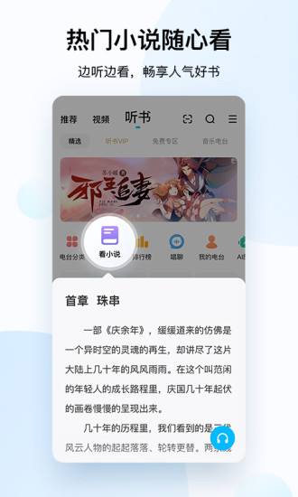 酷狗音乐破解版ios