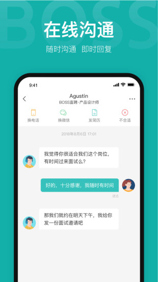 Boss直聘app下载安卓版安装