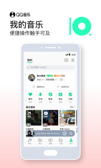 QQ音乐app