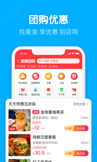 饿了么手机版app下载