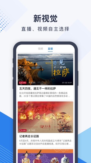 经济日报手机版下载app