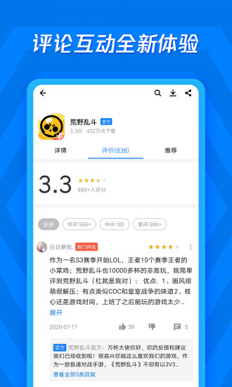 应用宝app苹果版下载