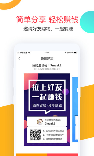 卷皮app下载手机版