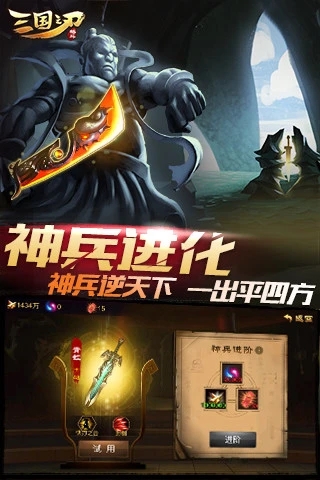 三国之刃破解版苹果最新版