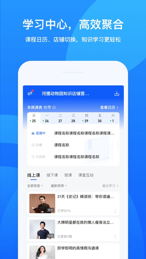 鹅学习app下载