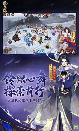 阴阳师