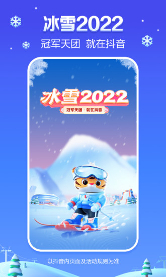 抖音下载最新版本2022