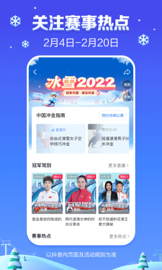 抖音下载最新版本2022安装