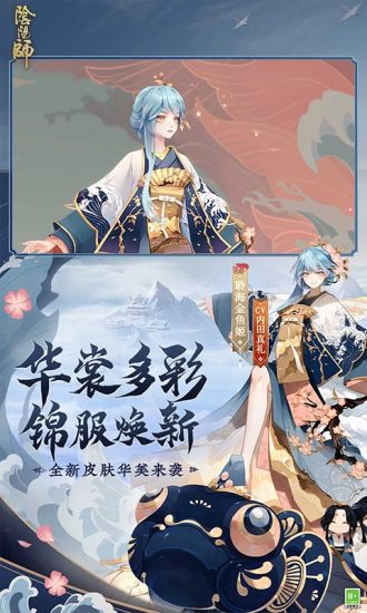 阴阳师下载官方