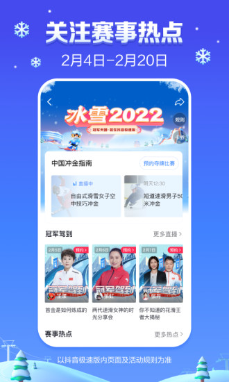 抖音极速版下载安装2022